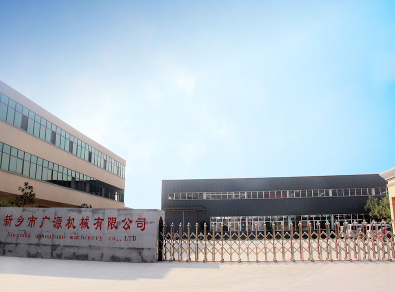 新鄉(xiāng)市廣源機械有限公司